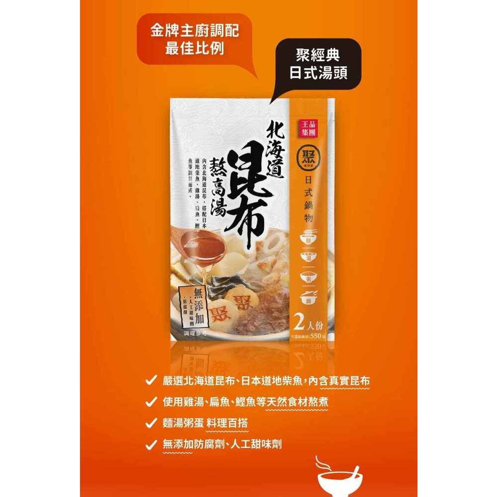 【聚】北海道昆布熬高湯 50g/包*3-圖片-3