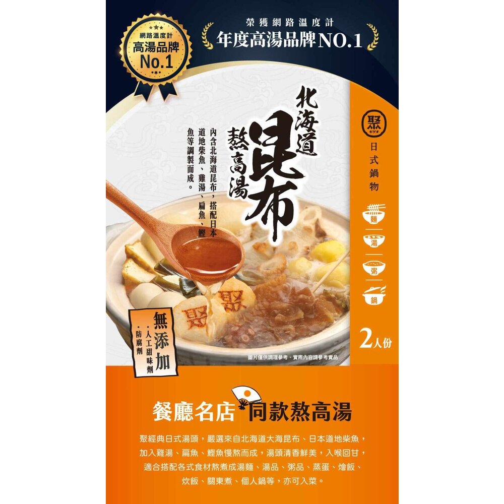 241107191349-【聚】北海道昆布熬高湯 50g/包*3