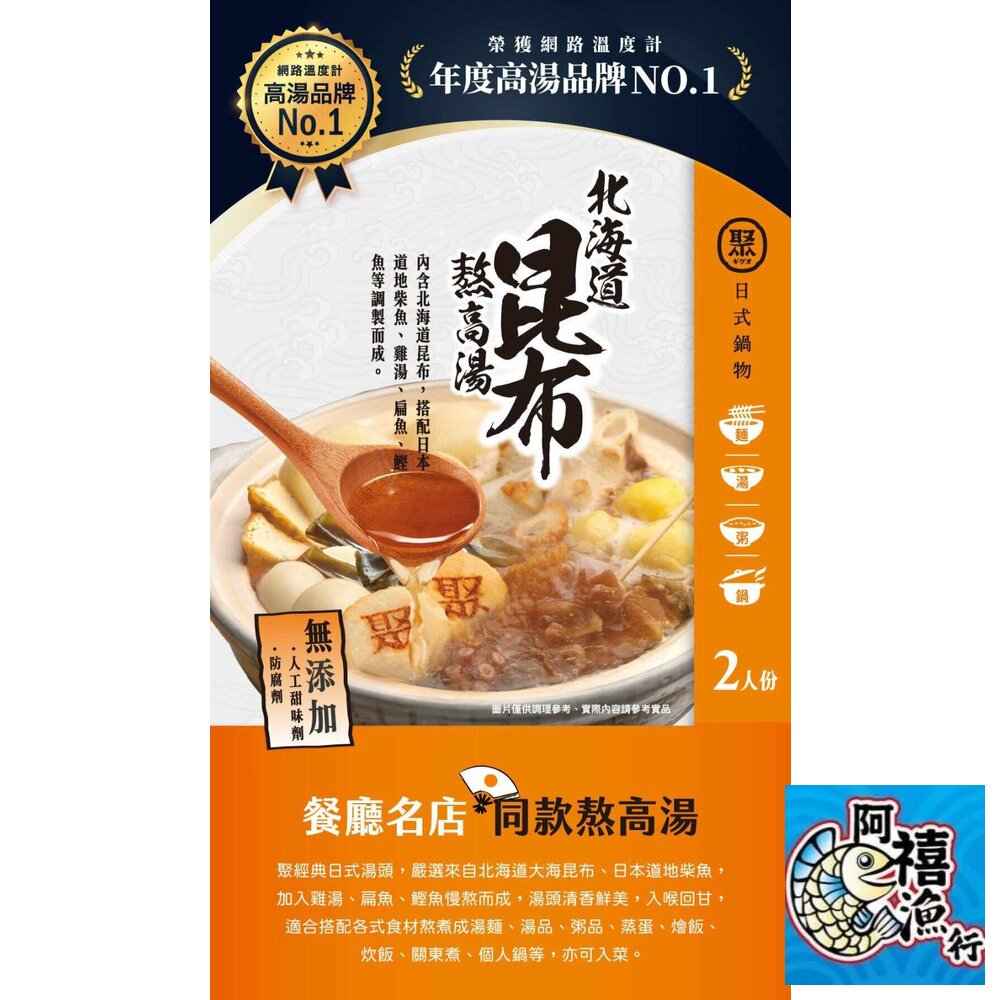 241107191349-【聚】北海道昆布熬高湯 50g/包*3