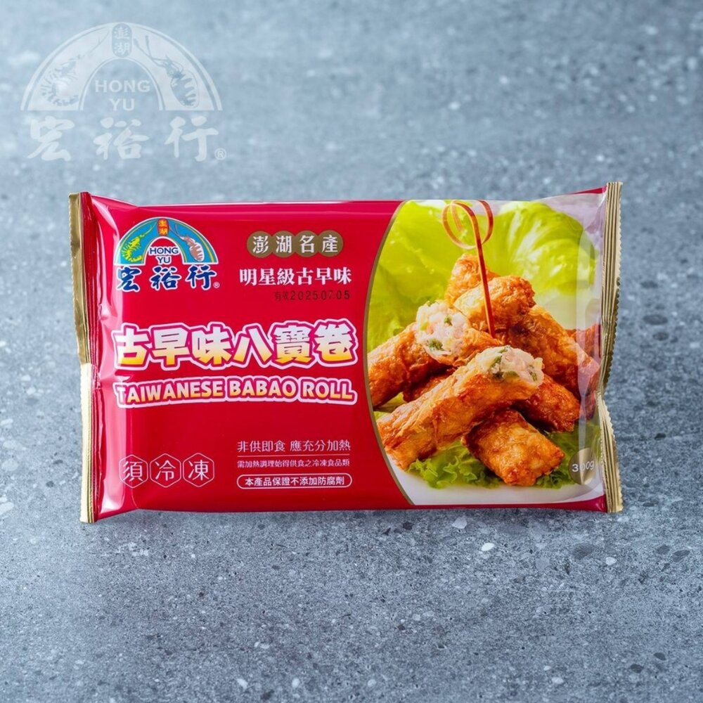 宏裕行 古早味 八寶卷 八卷-圖片-4