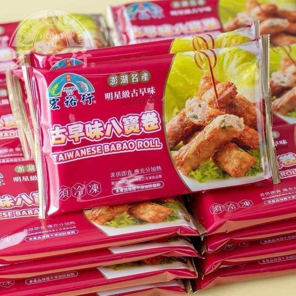 241109123205-宏裕行 古早味 八寶卷 八卷