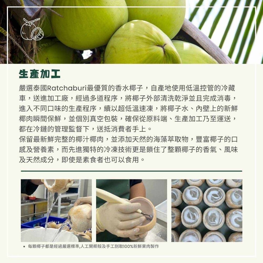 泰國香水椰凍-圖片-2