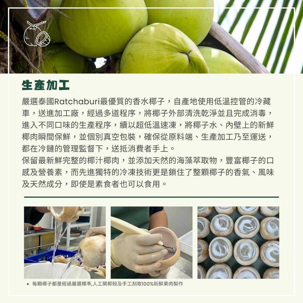 泰國香水椰凍-圖片-2