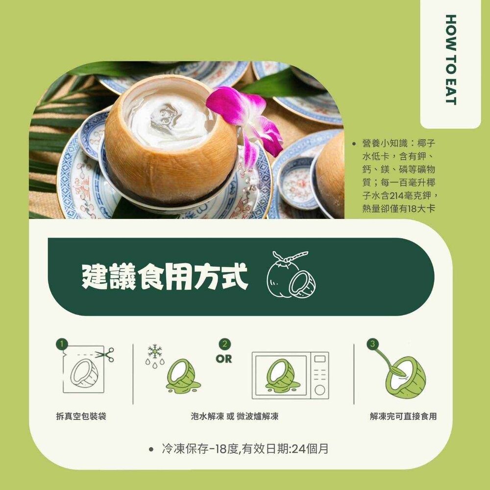 泰國香水椰凍-圖片-5