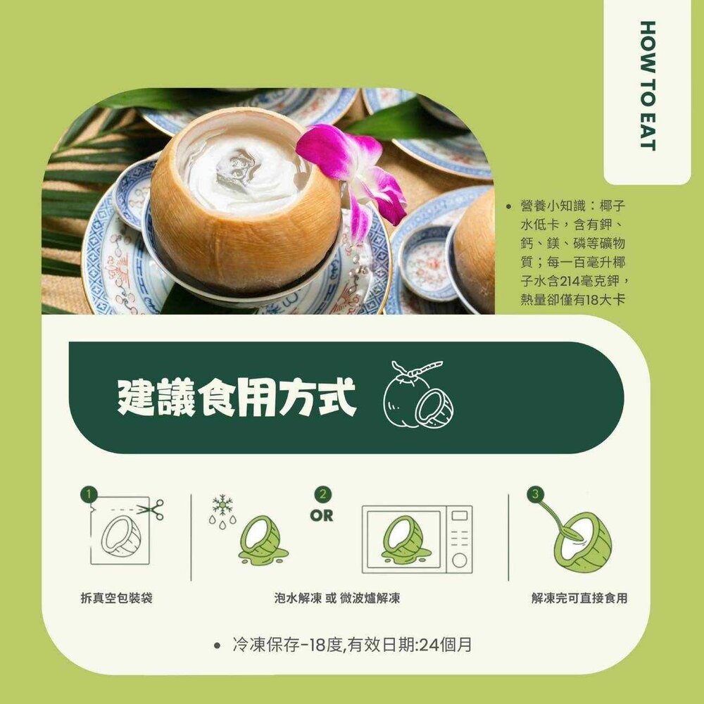 泰國香水椰凍-圖片-5