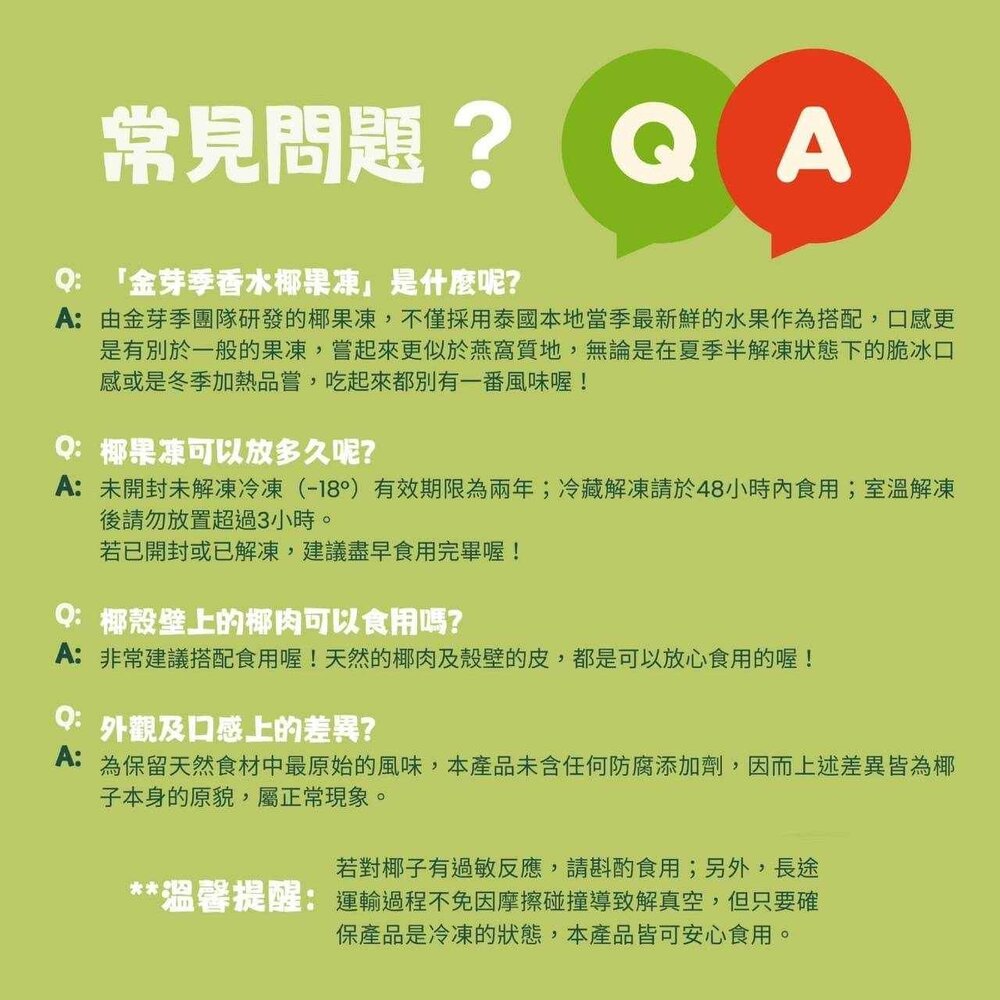 泰國香水椰凍-圖片-7