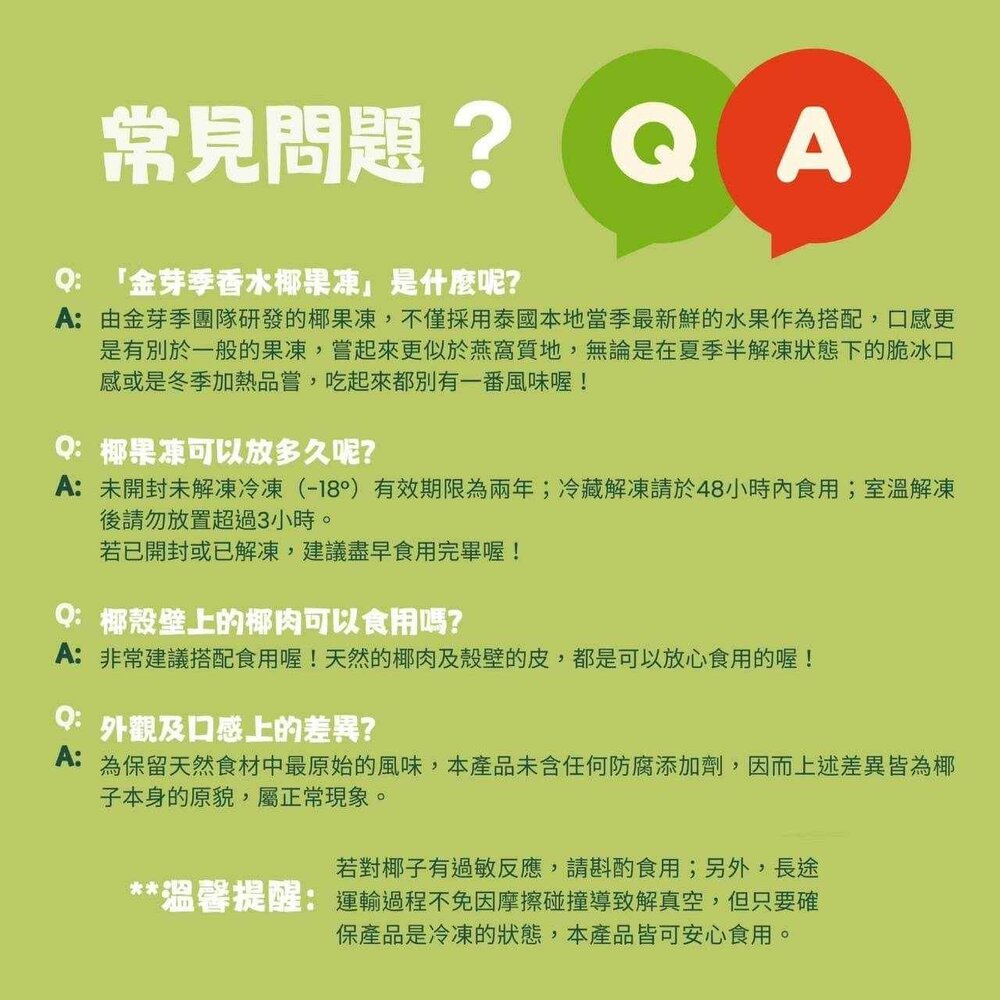 泰國香水椰凍-圖片-7