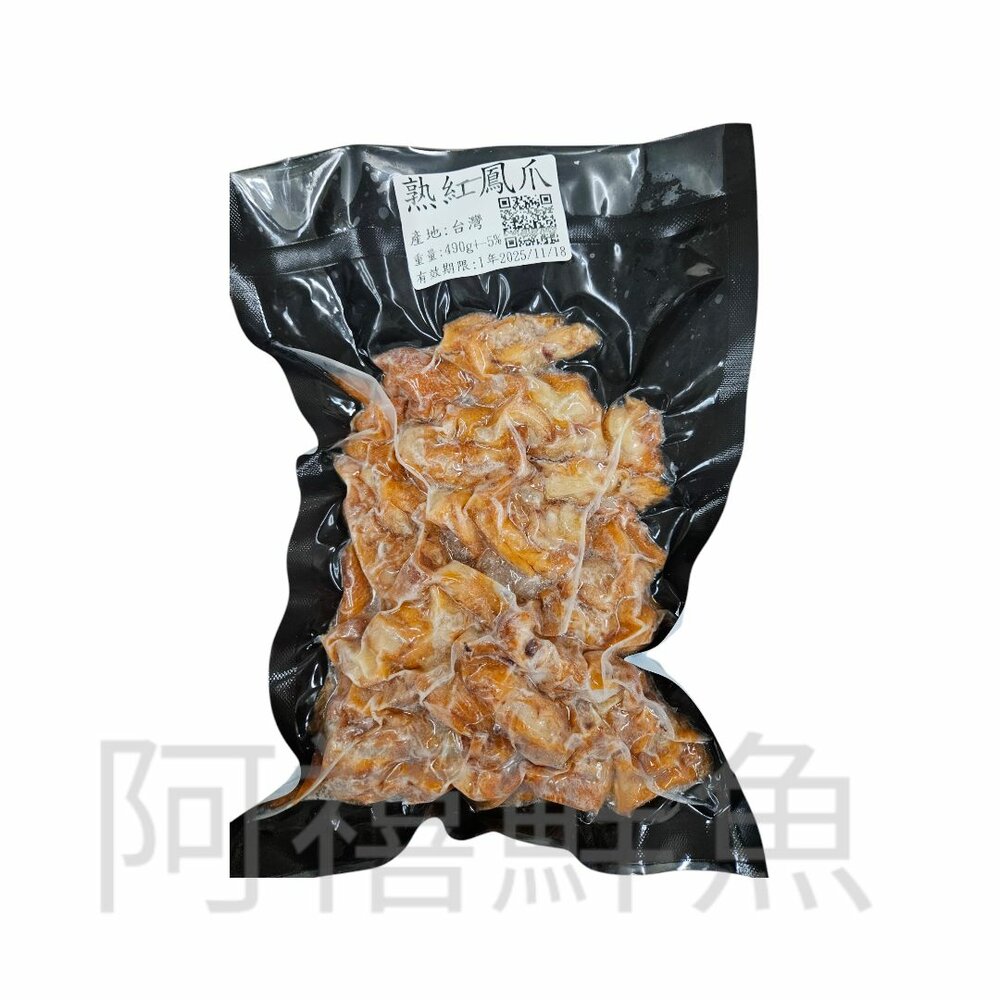 241121223615-熟紅鳳爪  涼拌小菜（未調味）