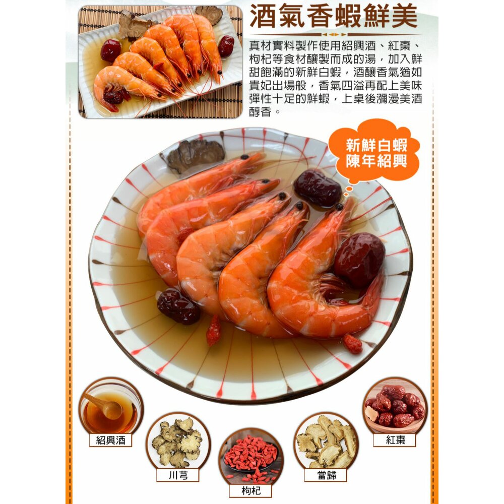 貴妃 紹興 醉蝦-圖片-5