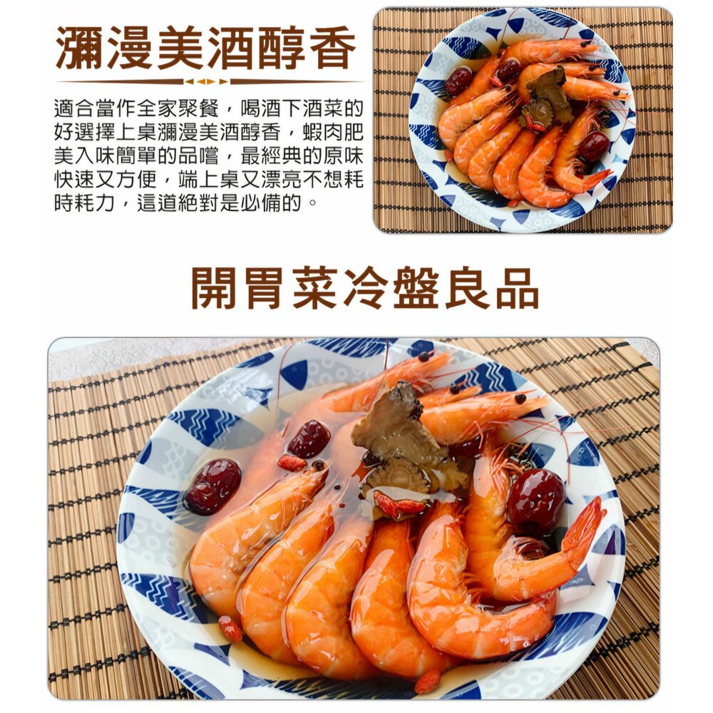 貴妃 紹興 醉蝦-圖片-6