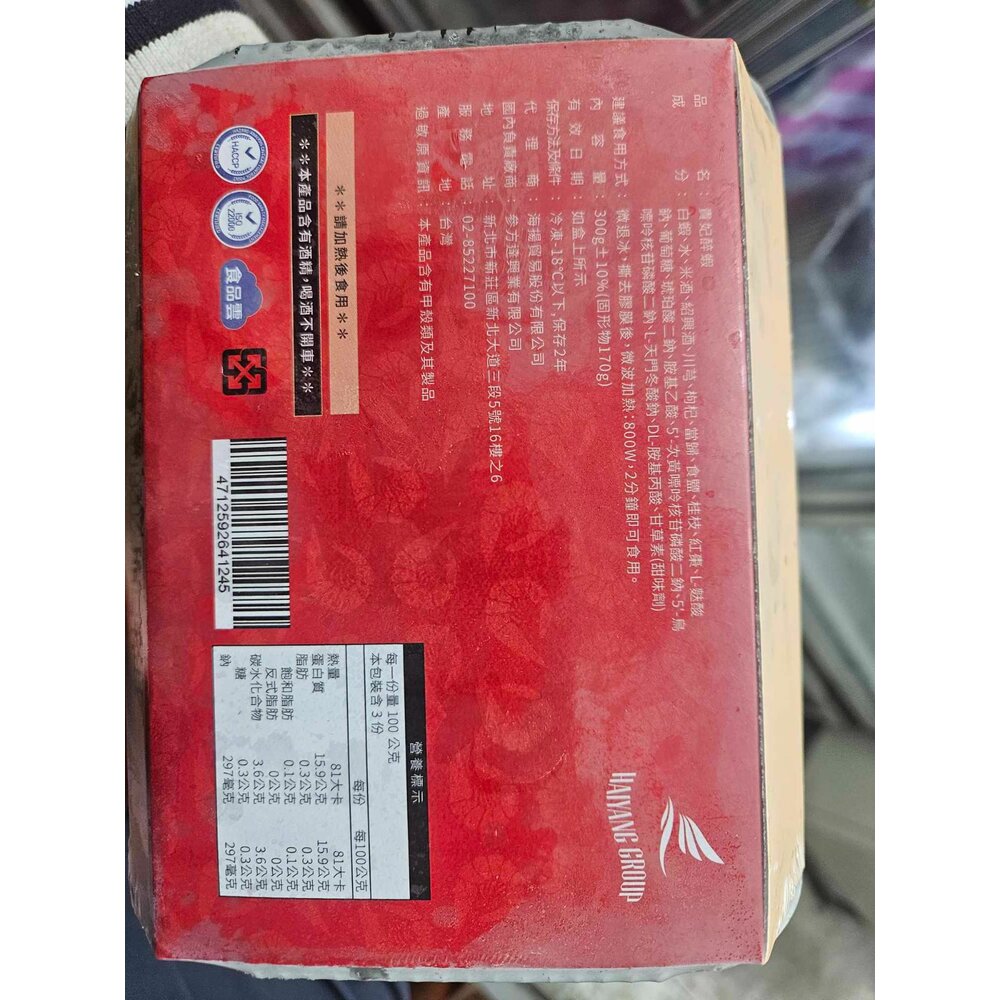 貴妃 紹興 醉蝦-圖片-8