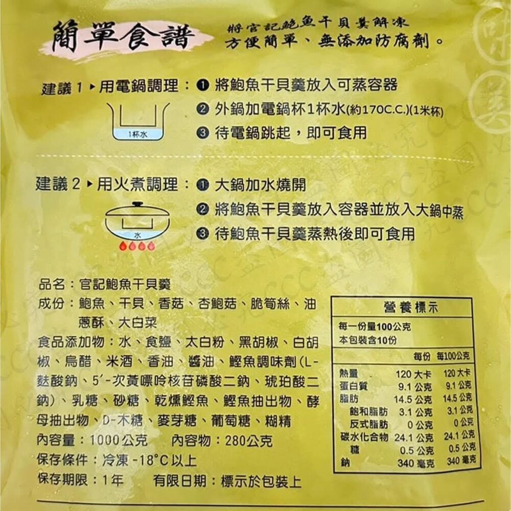 鮑魚干貝羹 鍋物-圖片-5