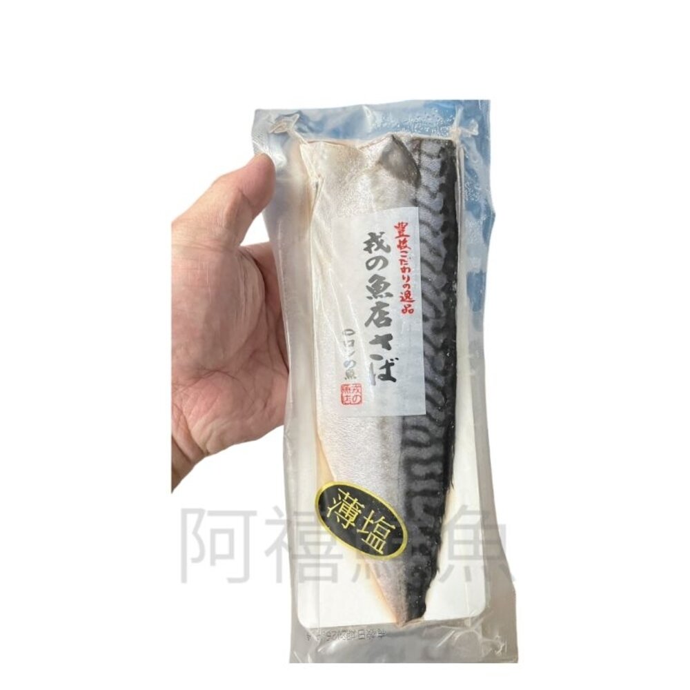 24224846589-戎的魚店 鯖魚片 4kg/盒 一捆4盒