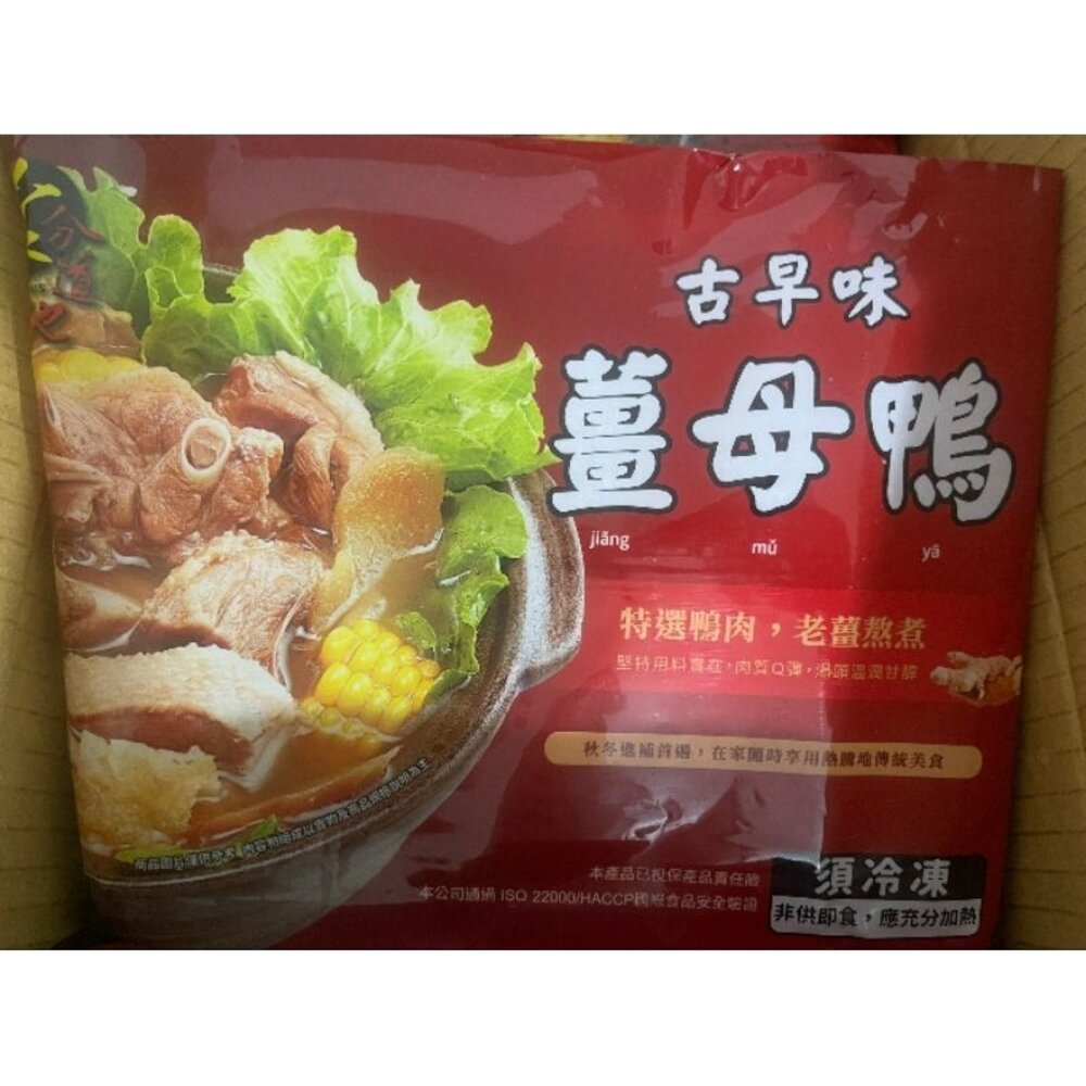 藥燉排骨 薑母鴨 羊肉爐 酸菜白肉鍋-圖片-2