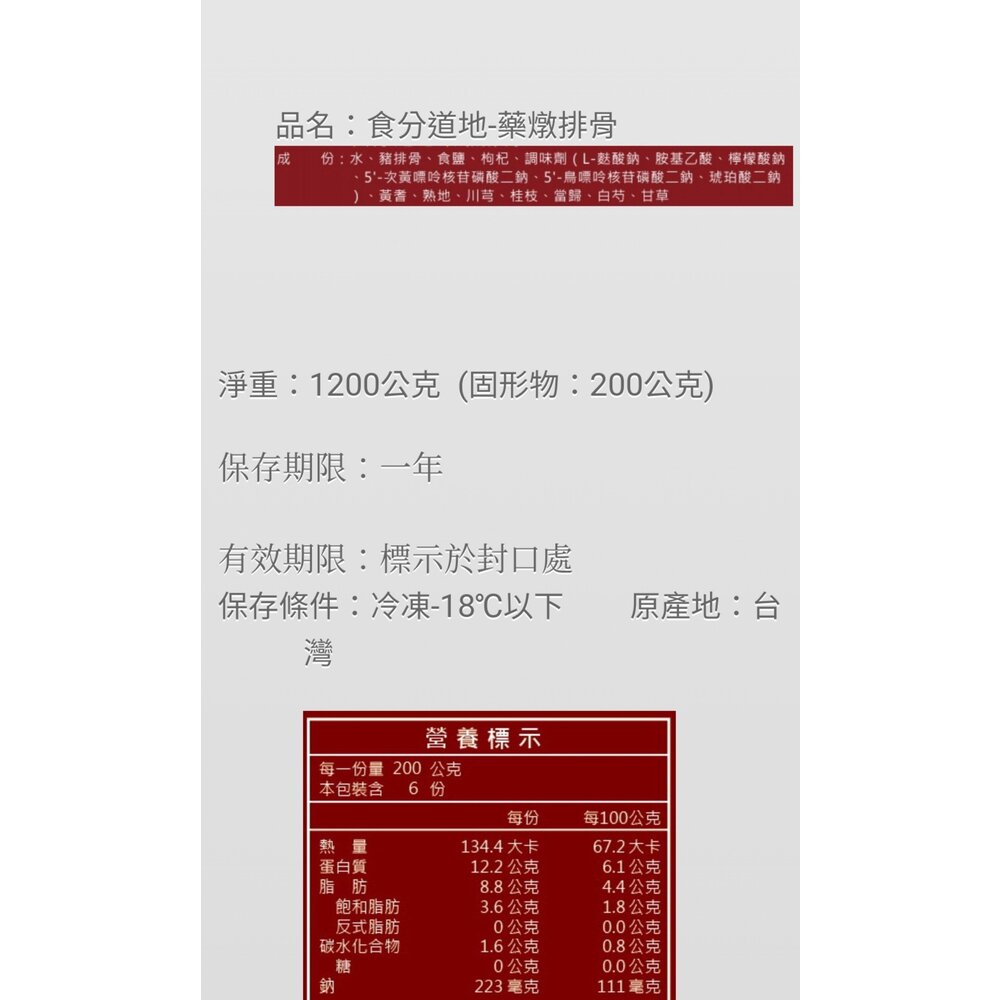 藥燉排骨 薑母鴨 羊肉爐 酸菜白肉鍋-圖片-11