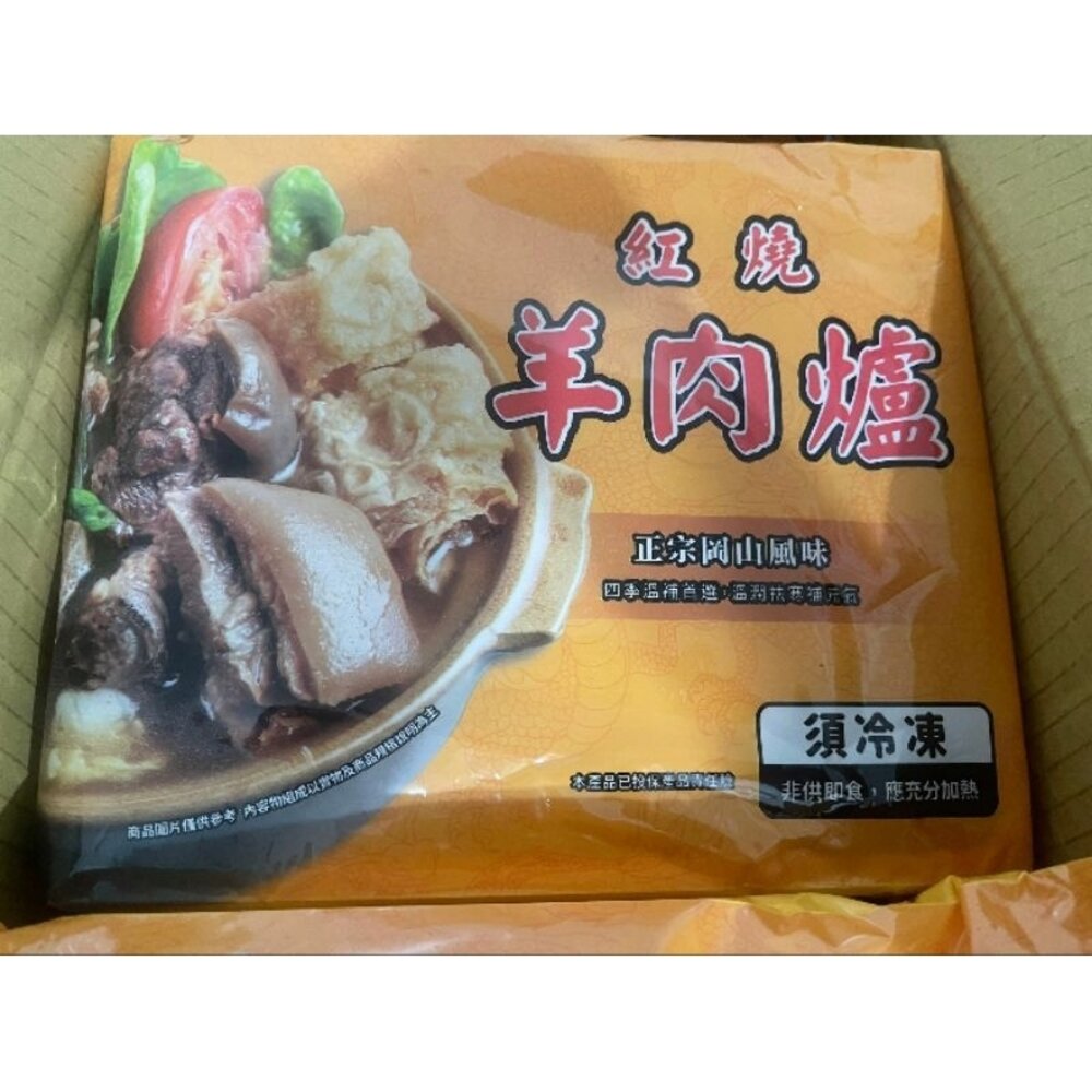 藥燉排骨 薑母鴨 羊肉爐 酸菜白肉鍋-圖片-3