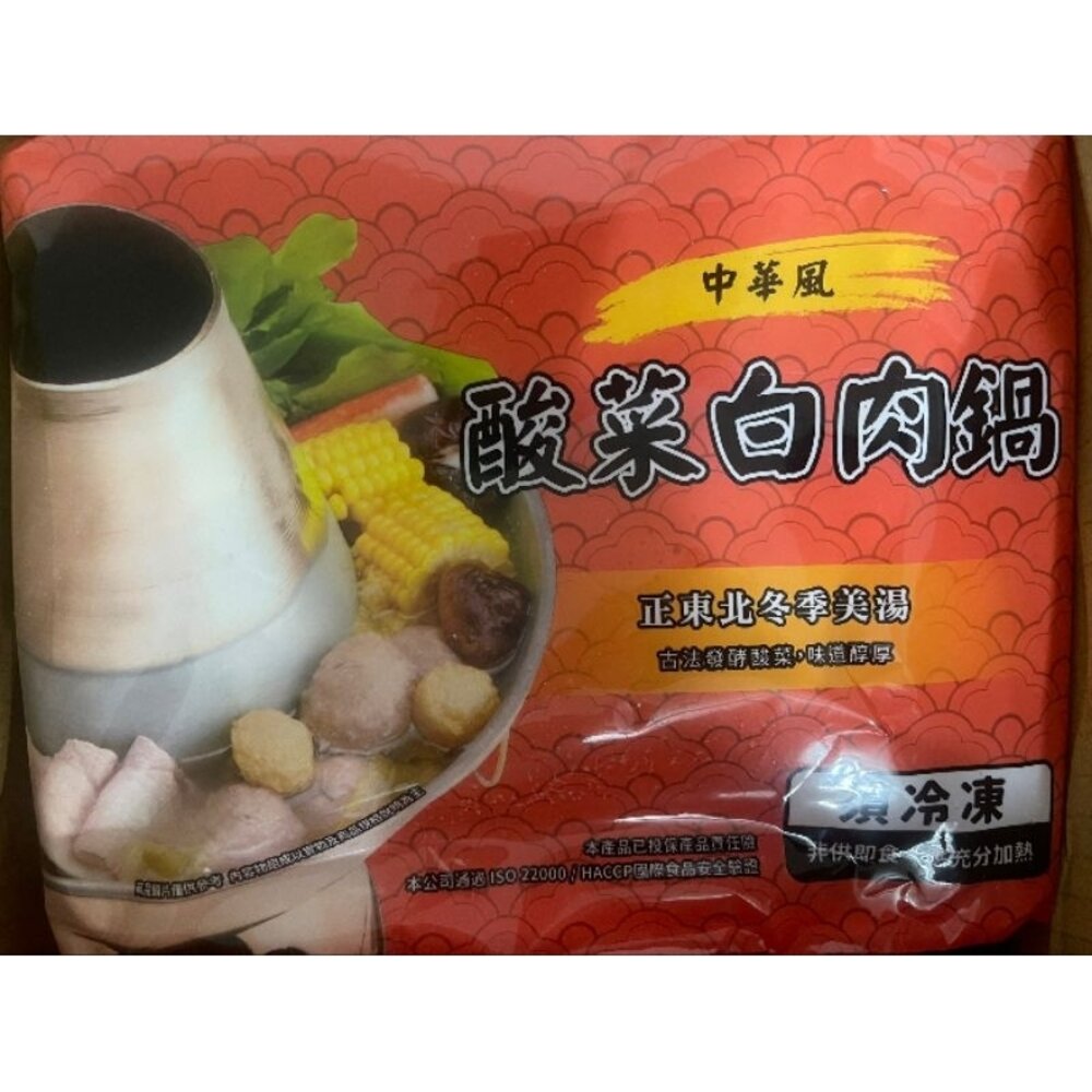 藥燉排骨 薑母鴨 羊肉爐 酸菜白肉鍋-圖片-4