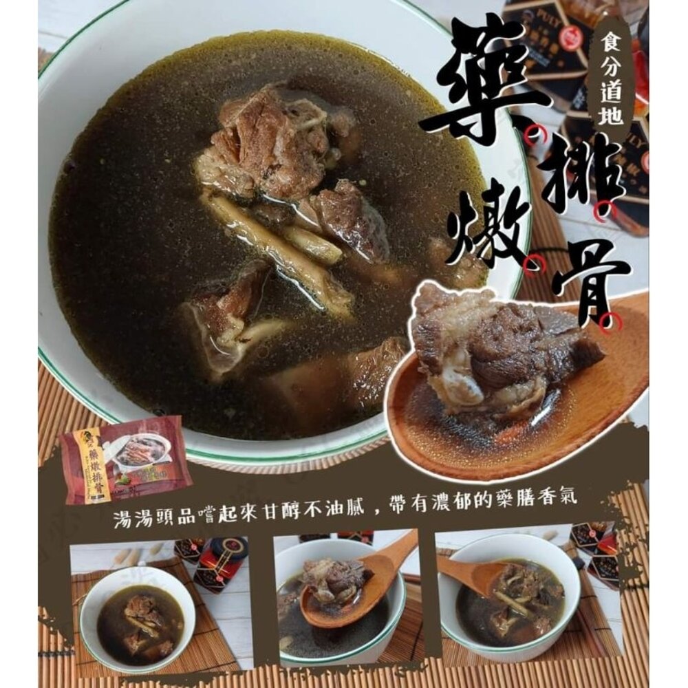 藥燉排骨 薑母鴨 羊肉爐 酸菜白肉鍋-圖片-7