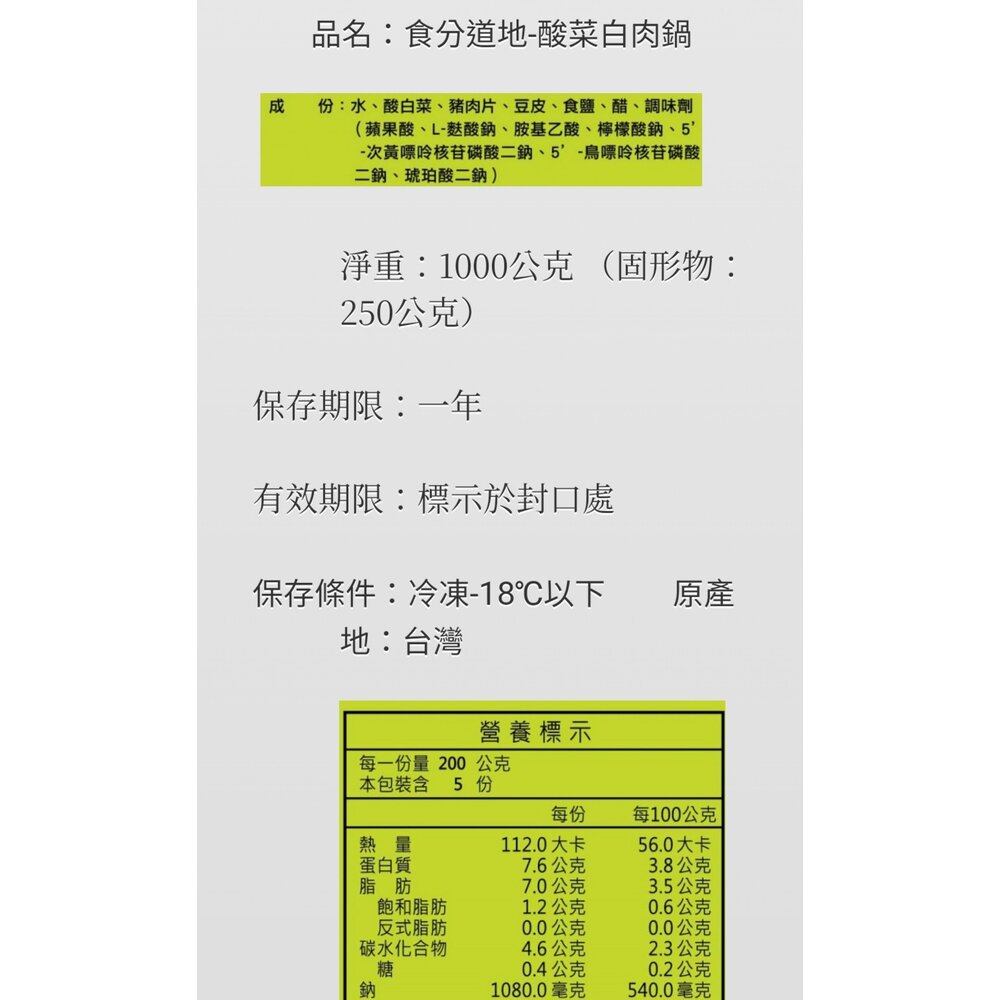 藥燉排骨 薑母鴨 羊肉爐 酸菜白肉鍋-圖片-9