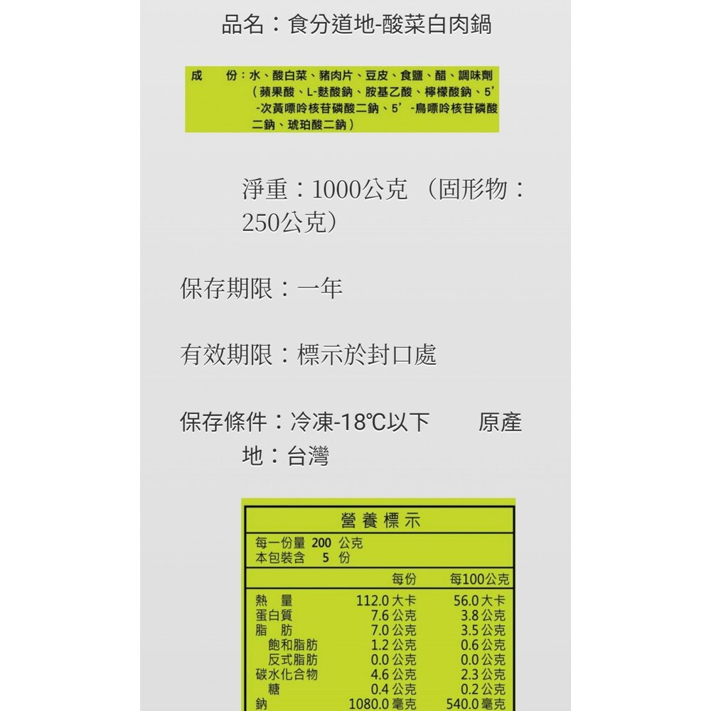 藥燉排骨 薑母鴨 羊肉爐 酸菜白肉鍋-圖片-9