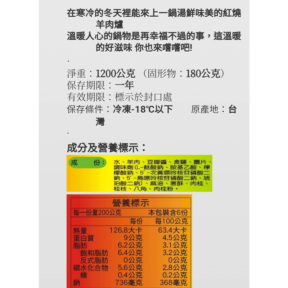 藥燉排骨 薑母鴨 羊肉爐 酸菜白肉鍋-圖片-10