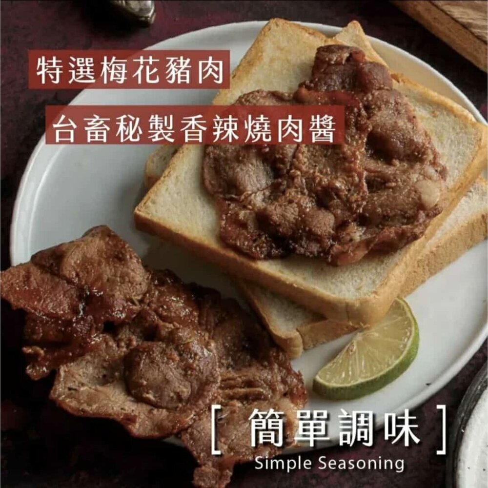 24254646547-黑胡椒 豬排 里肌肉 豬里肌 (調理 ) 早餐食材 烤肉