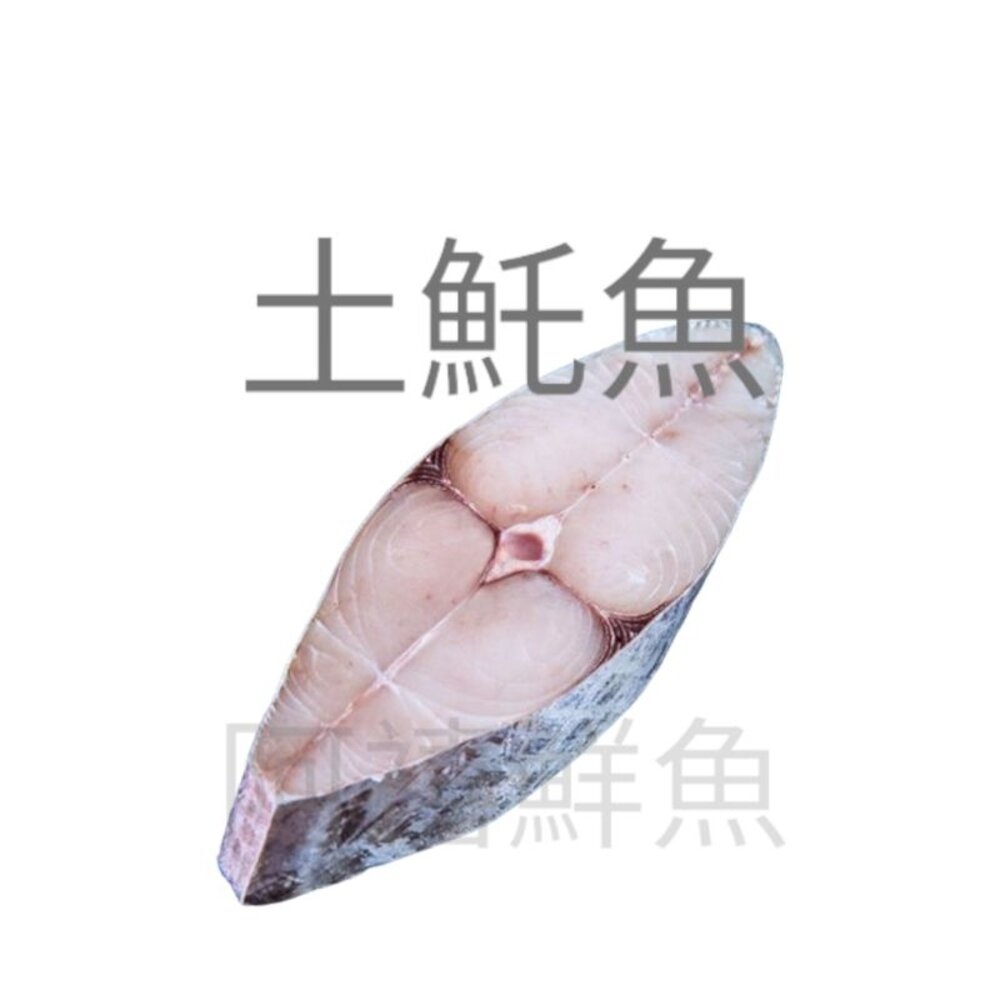 土魠魚 厚切 封面照片