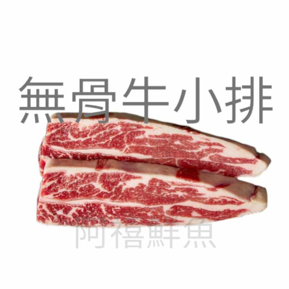 24454756572-無骨牛小排 CH  單片