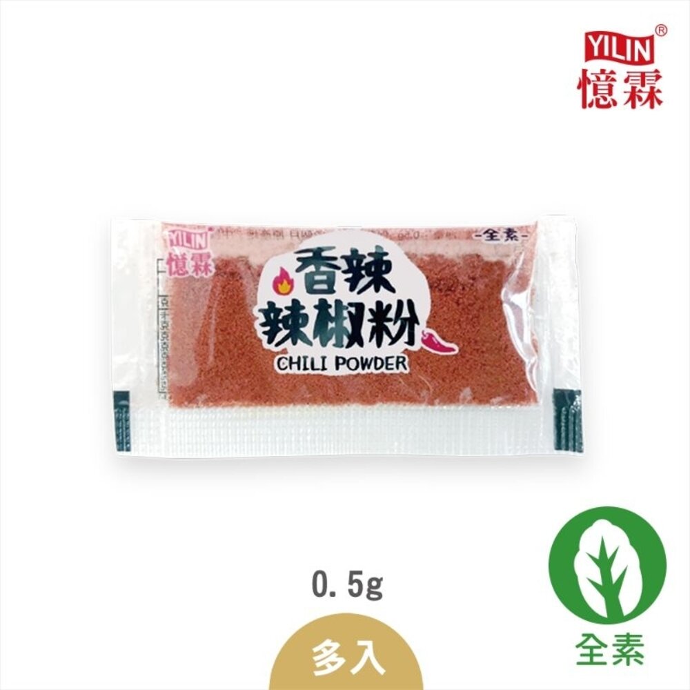 24521349657-憶霖 香辣 辣椒粉 0.5g  醬料