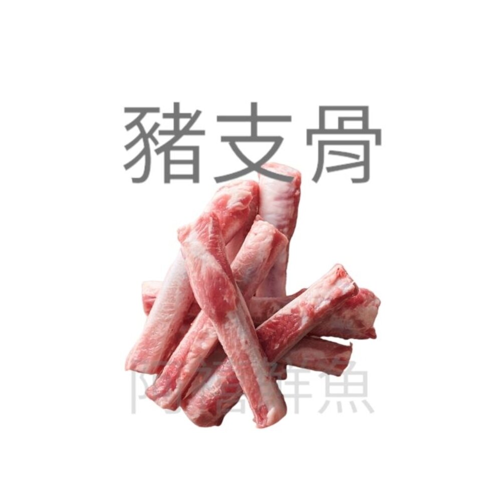 24655531096-豬支骨 帶肉 豬肋骨 豬