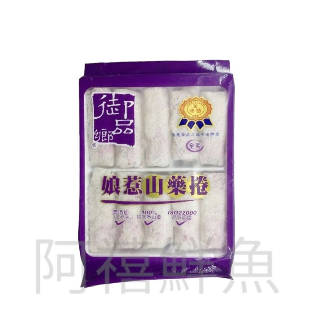 娘惹 山藥卷 全素食 封面照片