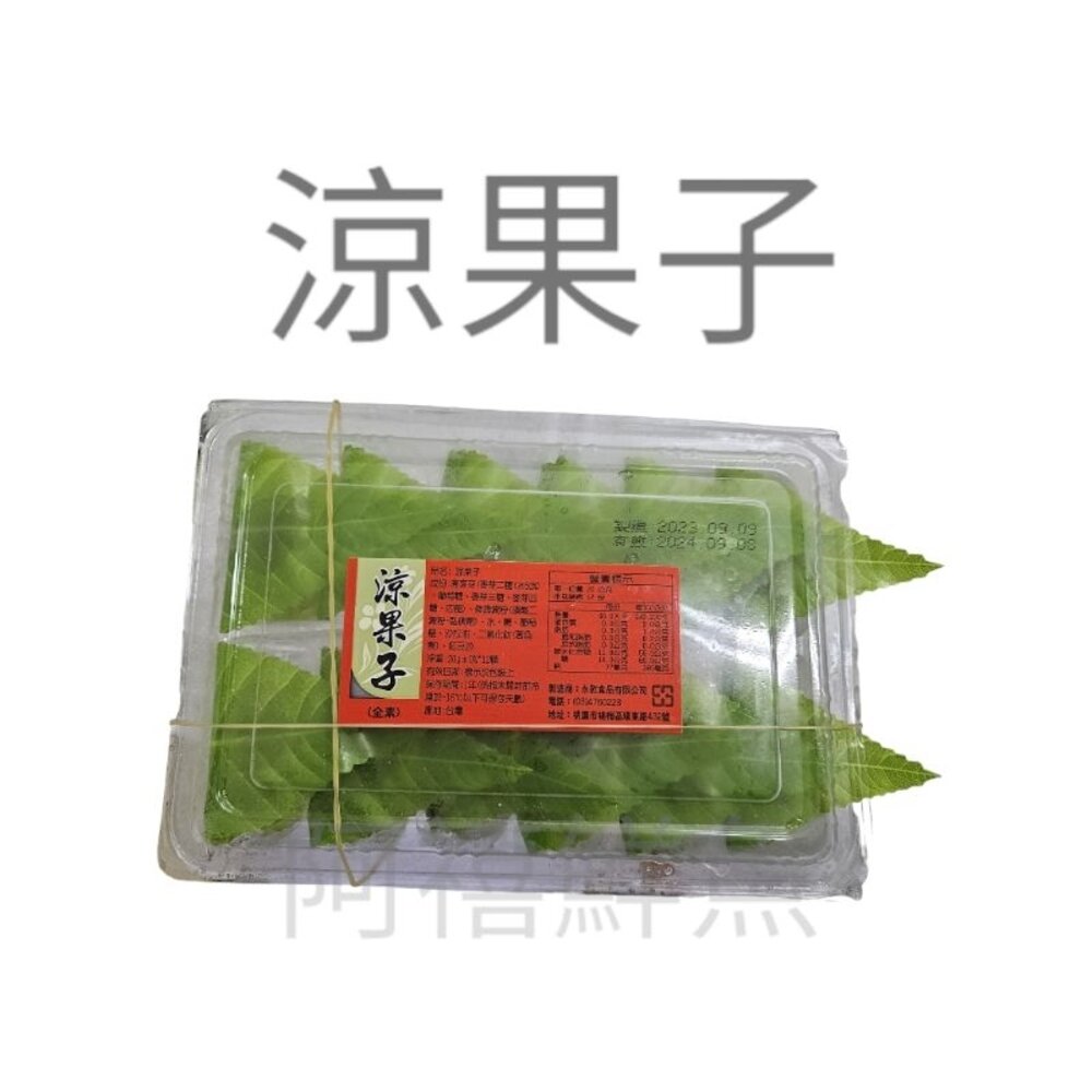 涼果子 黑糖 紅豆-圖片-1