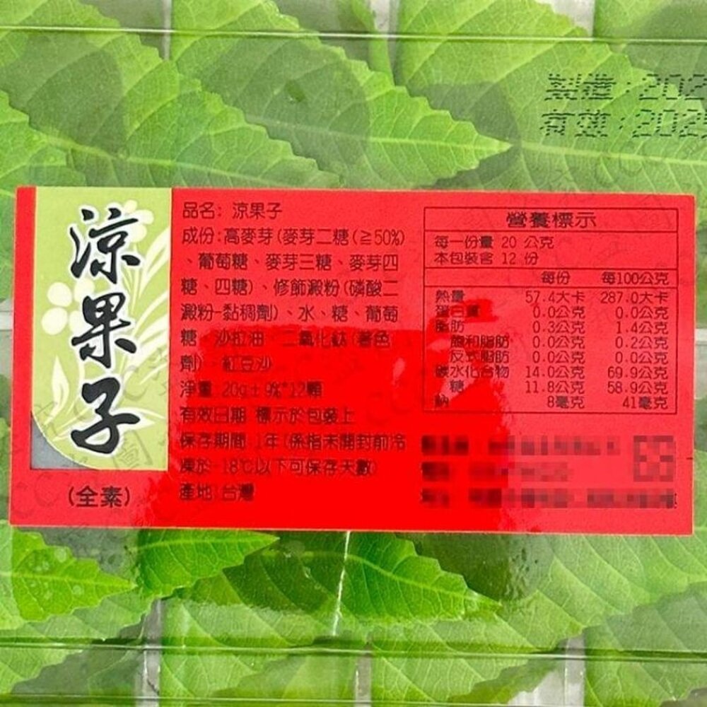 涼果子 黑糖 紅豆-圖片-5