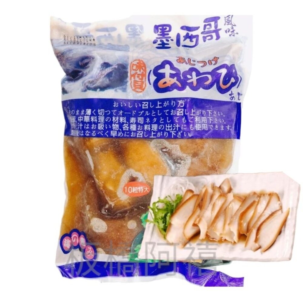 墨西哥 鮑魚 封面照片