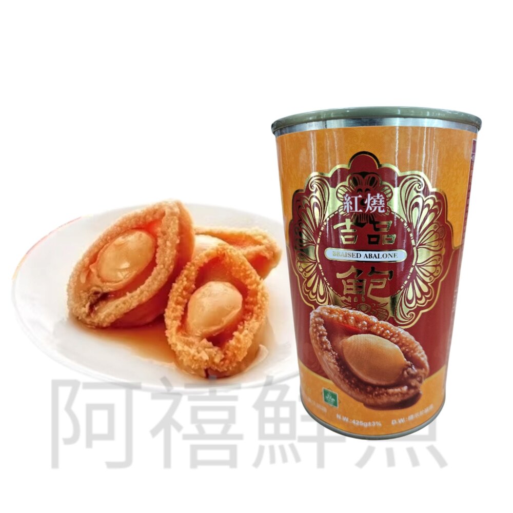 250120104631-吉品 紅燒鮑魚 7粒  罐頭  樂可斯