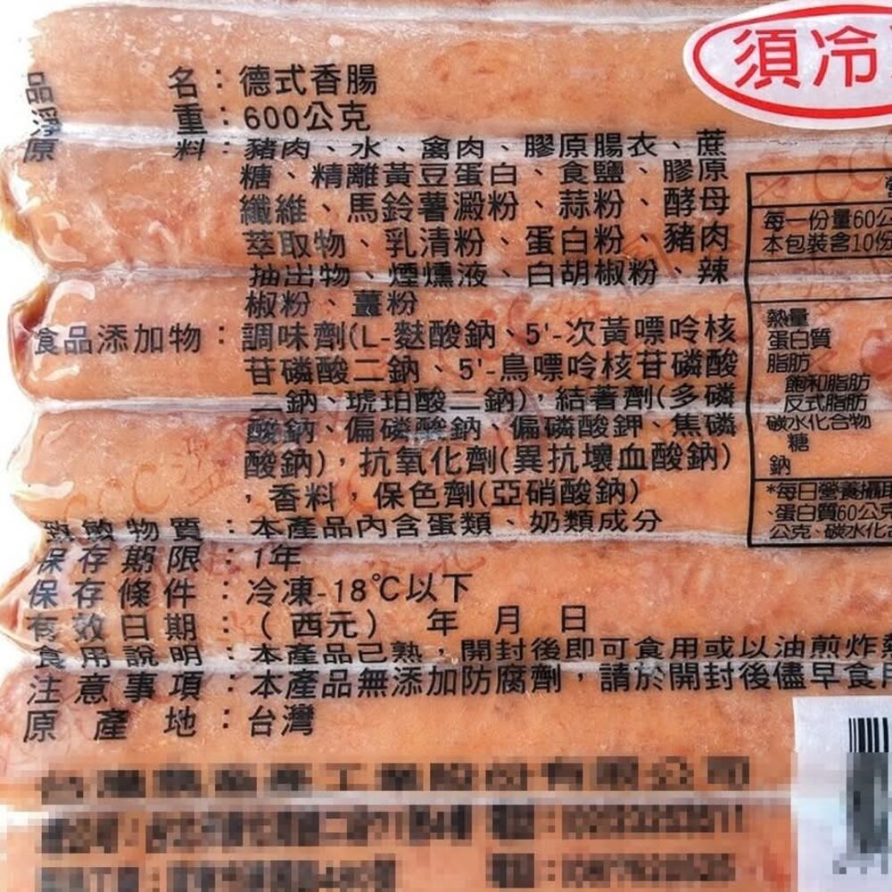 台蓄 德式香腸-圖片-5