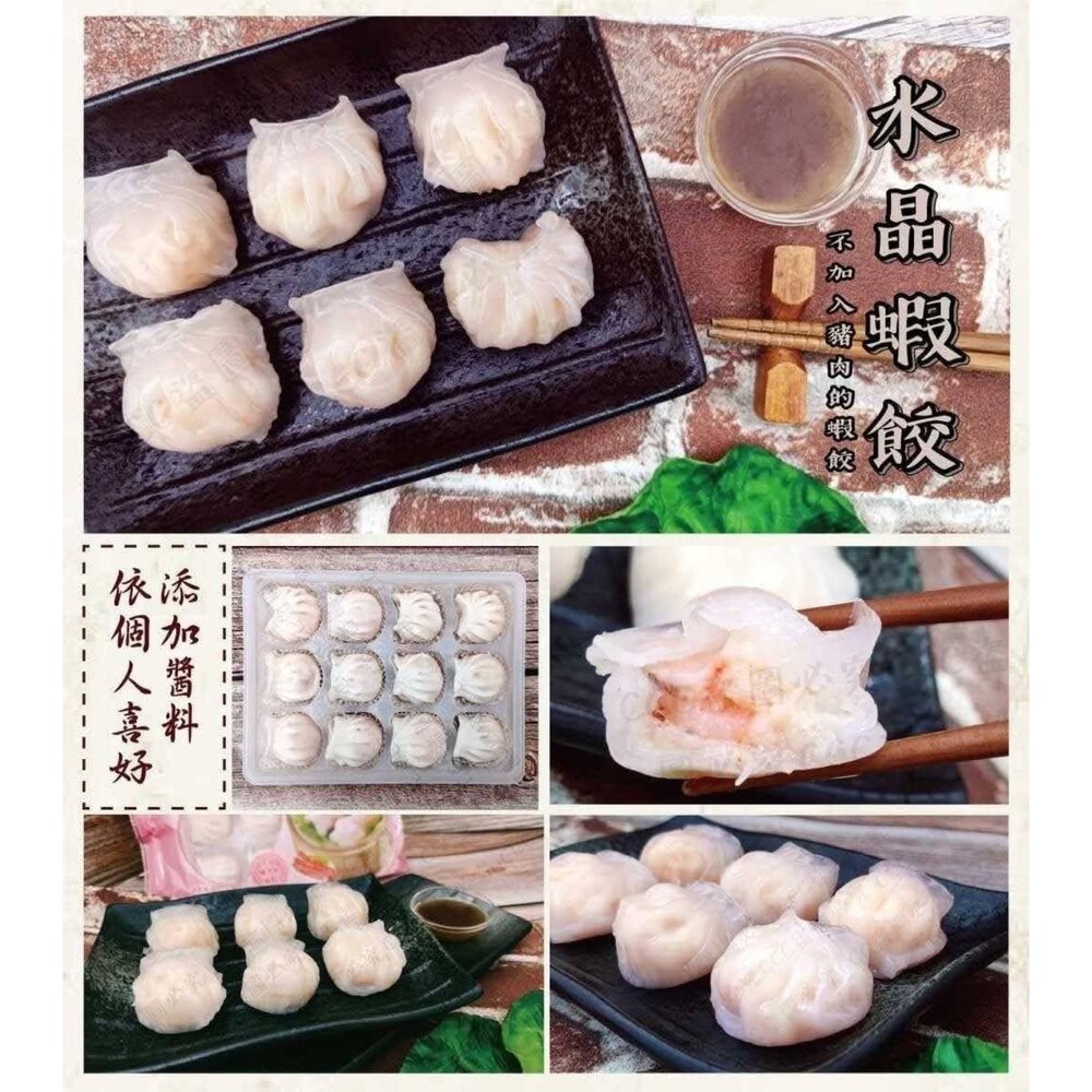 港式 水晶蝦餃 336g(12入)-圖片-1