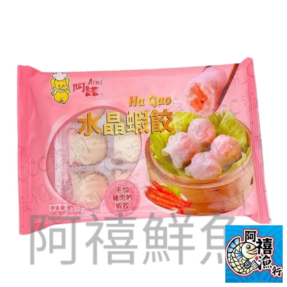 250208094322-港式 水晶蝦餃 336g(12入)