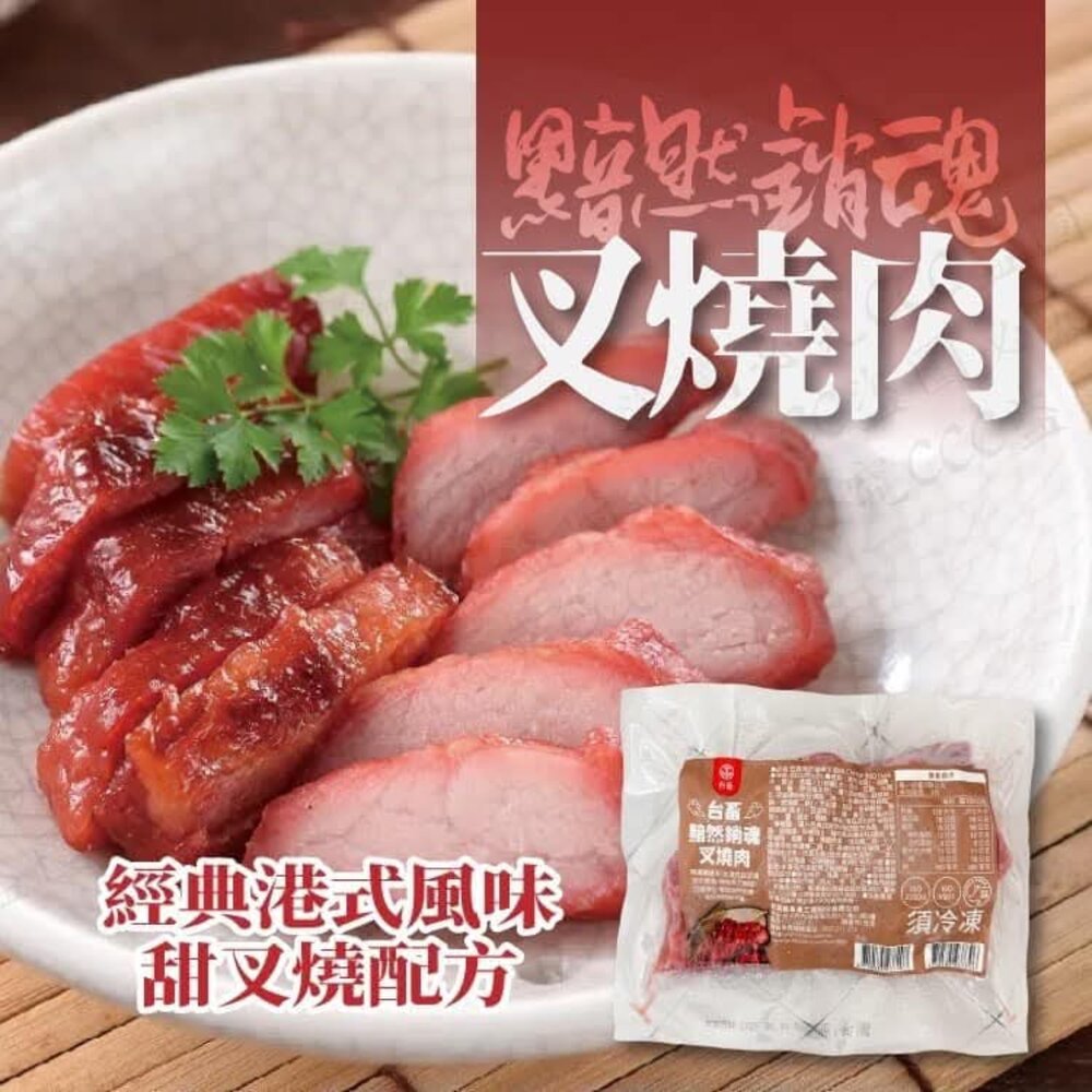 250211121150-台畜  食神  黯然銷魂叉燒肉