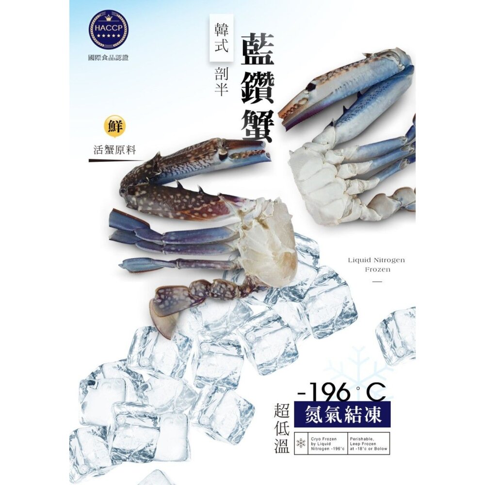 250219150951-藍花蟹 螃蟹 蟹身 沙蟹身 韓式剖半 藍鑽蟹