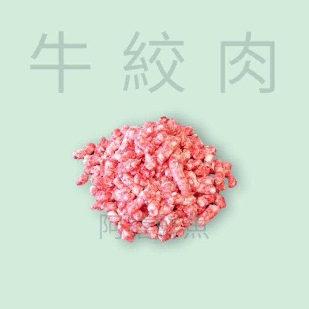 250225182056-牛絞肉  漢堡排 牛肉現貨牛絞肉 1公斤 漢堡排 牛肉