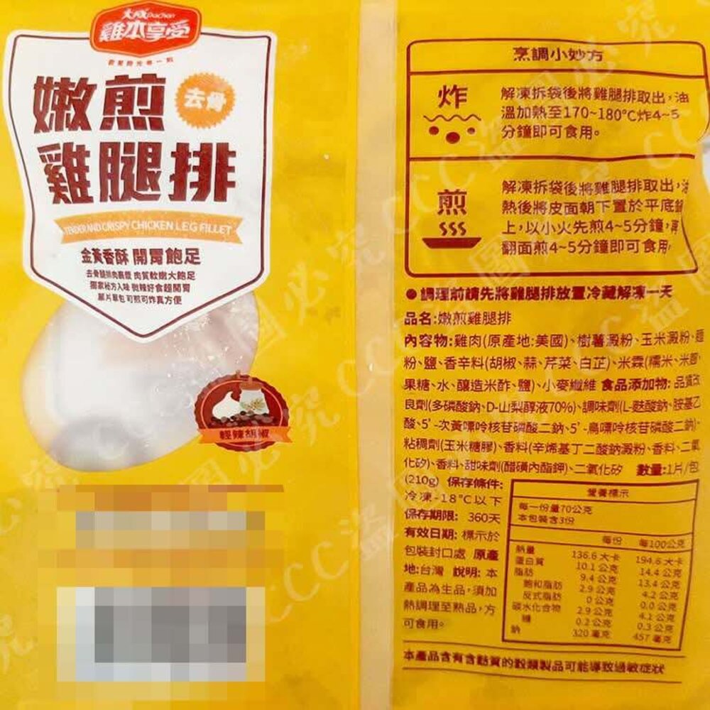 大成嫩煎雞腿排 10送一-圖片-5