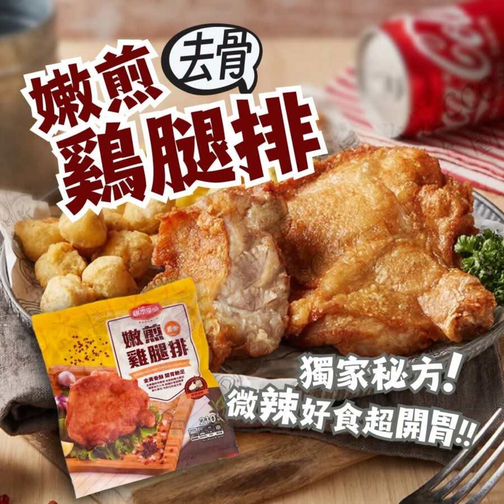250228152207-大成嫩煎雞腿排 10送一