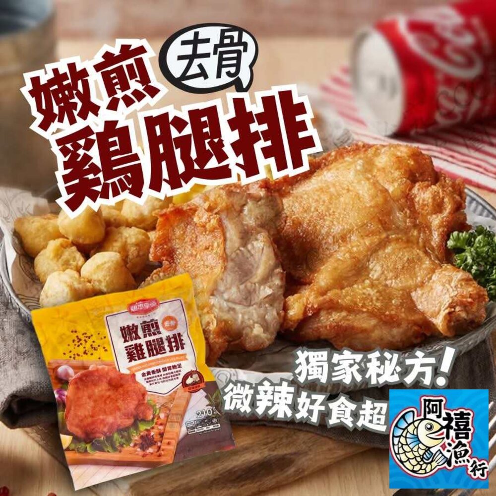  大成嫩煎雞腿排 10送一