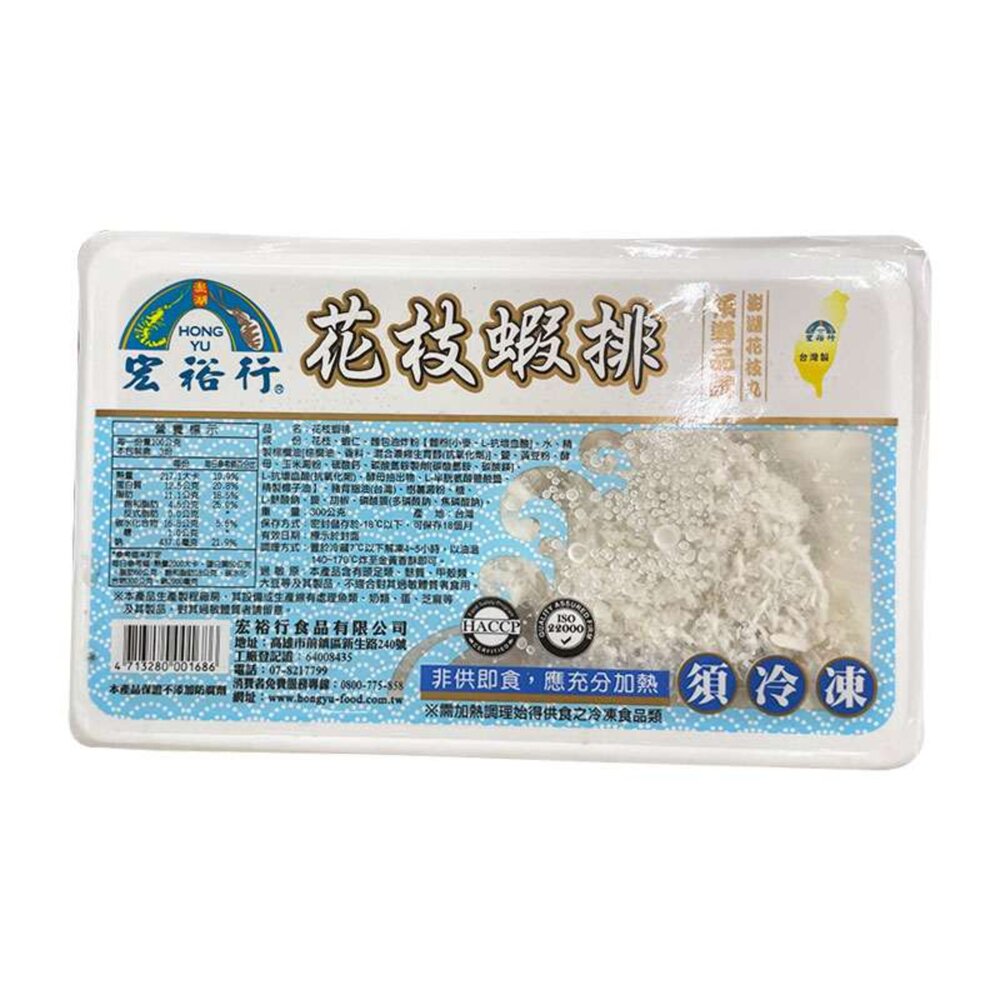 宏裕行 花枝 蝦排 花枝排 300G 封面照片