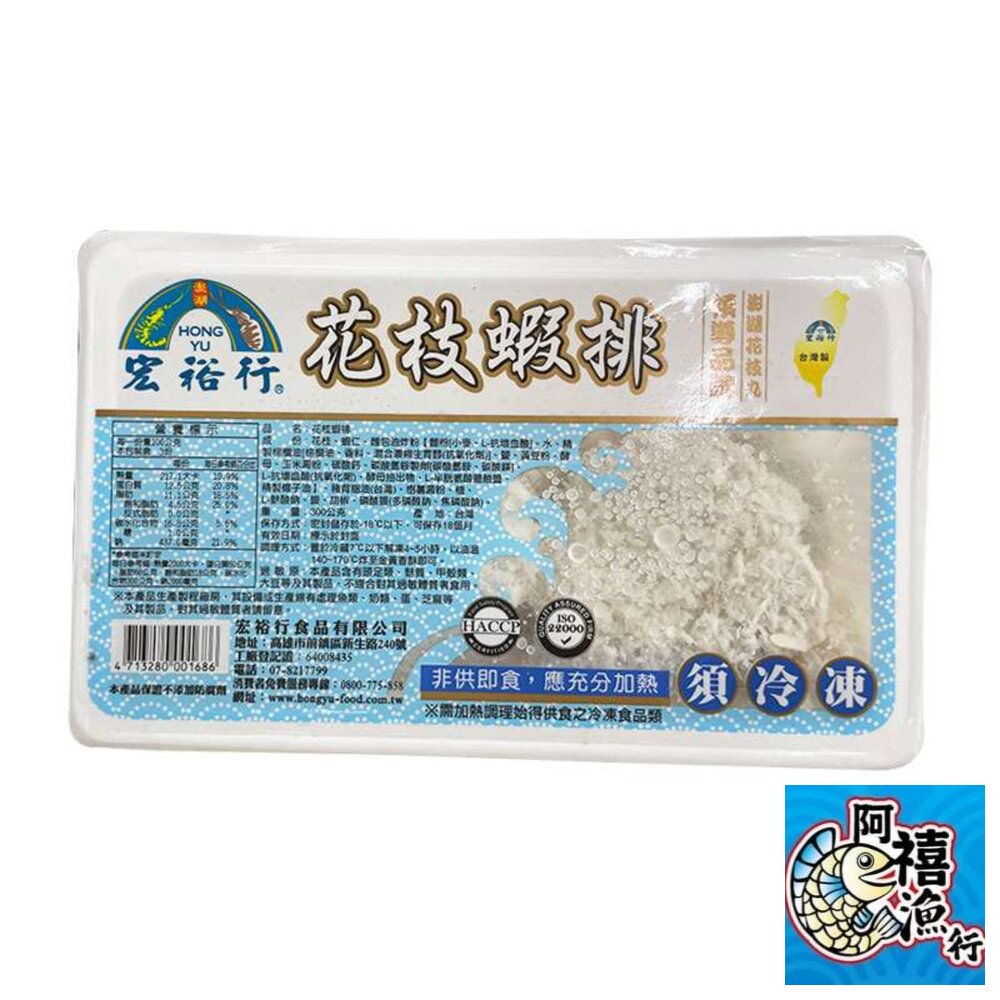 250305114319-宏裕行 花枝 蝦排 花枝排 300G