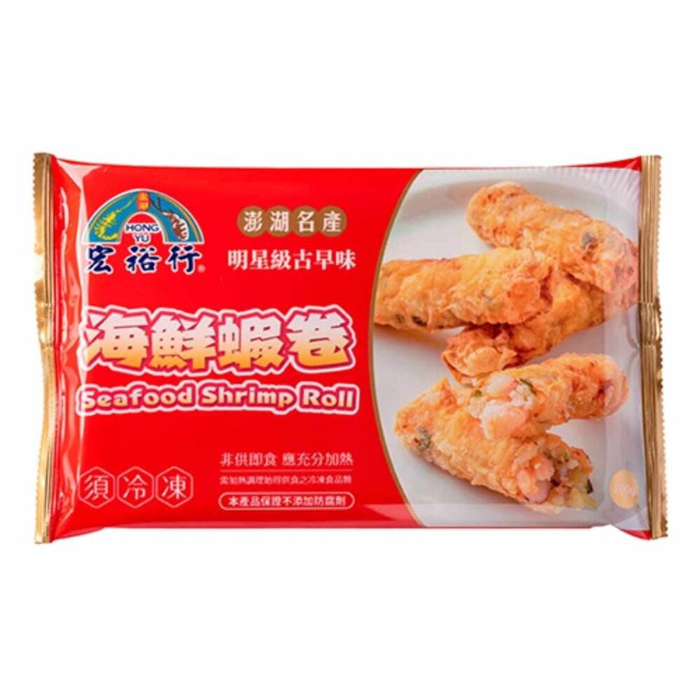 宏裕行 蝦卷 澎湖名產 海鮮蝦卷 200g/8入/ 盒 封面照片