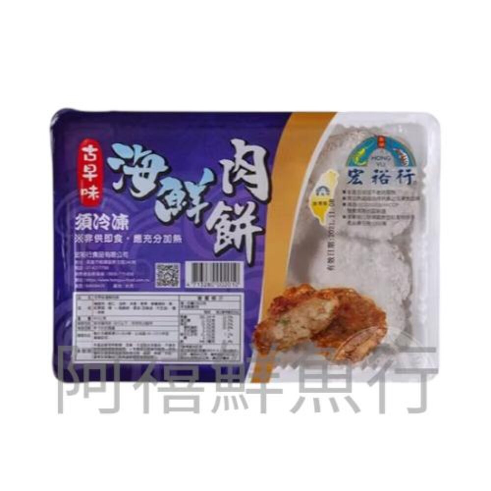 宏裕行 海鮮肉餅 600G-圖片-1