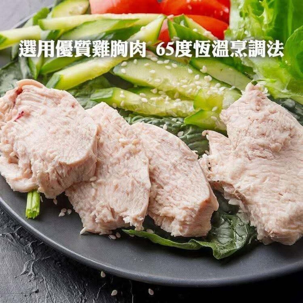 強匠 輕食刻 舒肥 雞胸肉-圖片-2