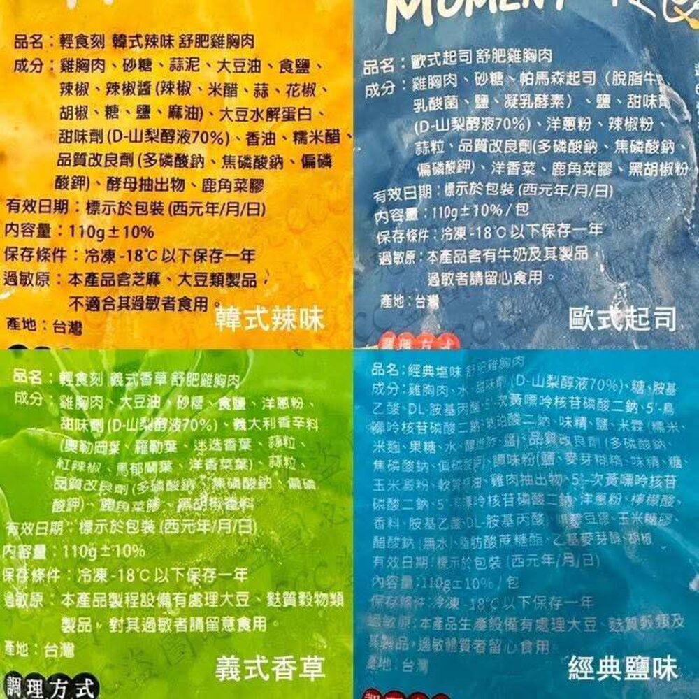 強匠 輕食刻 舒肥 雞胸肉-圖片-5